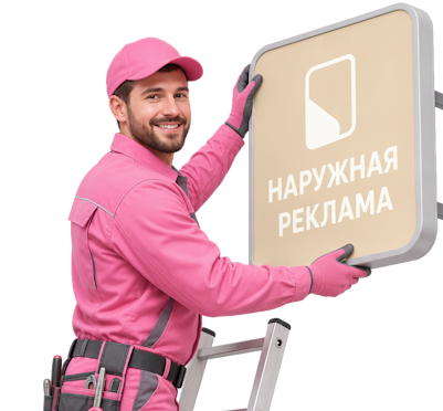 Вас интересует Подсветка светового короба для вывесок и рекламы в Липецке? задайте вопрос